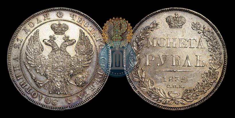 Picture 1 rouble 1832 year СПБ-НГ 