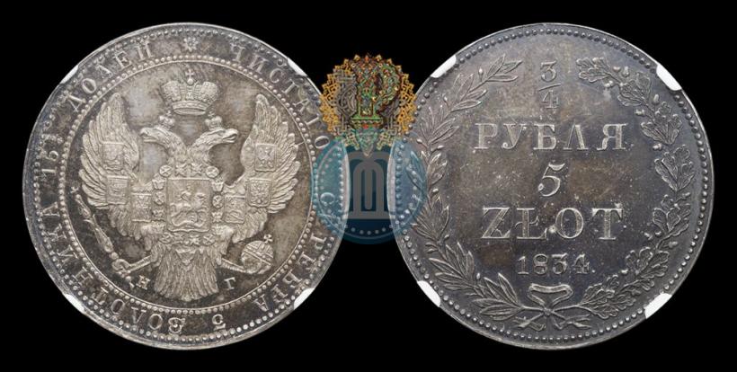 Picture 3/4 roubles - 5 złotych 1834 year НГ 