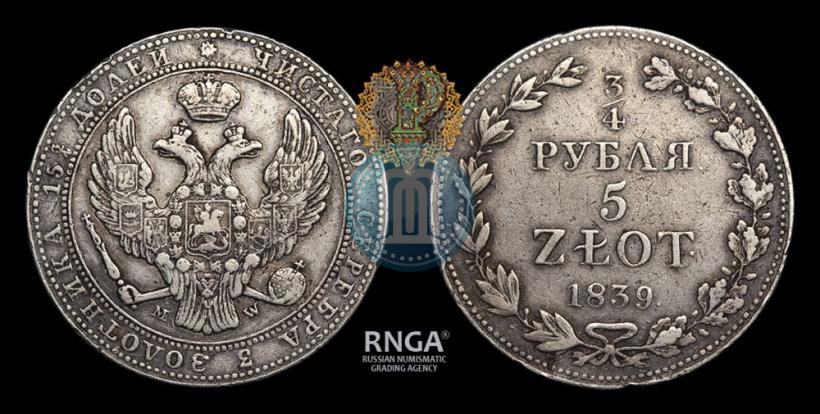Фото 3/4 рубля - 5 злотых 1839 года MW 