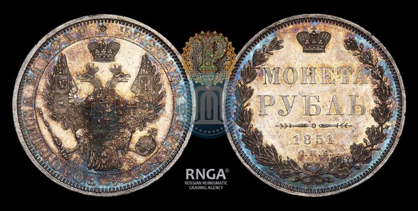 Picture 1 rouble 1851 year СПБ-ПА 