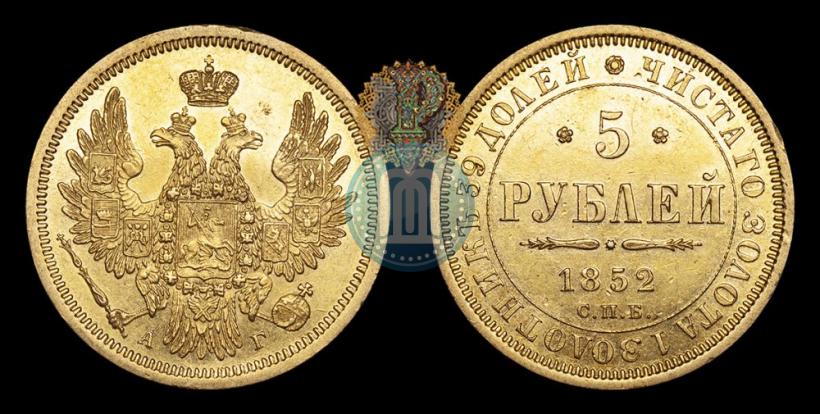 Picture 5 roubles 1852 year СПБ-АГ 