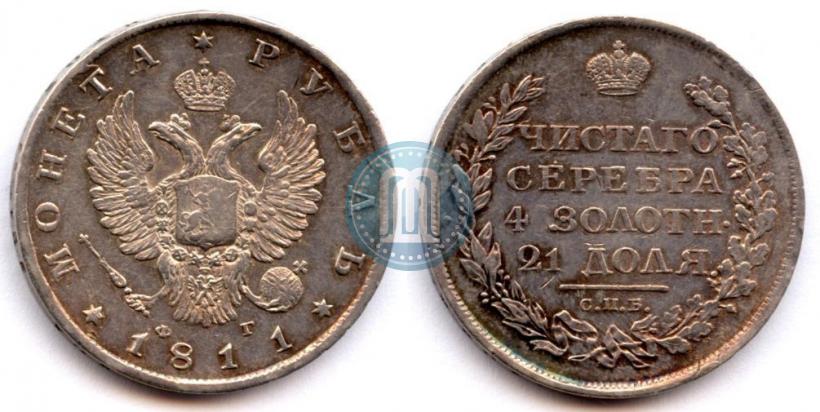Picture 1 rouble 1811 year СПБ-ФГ 