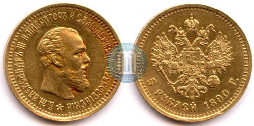 Picture 5 roubles 1890 year (АГ) 