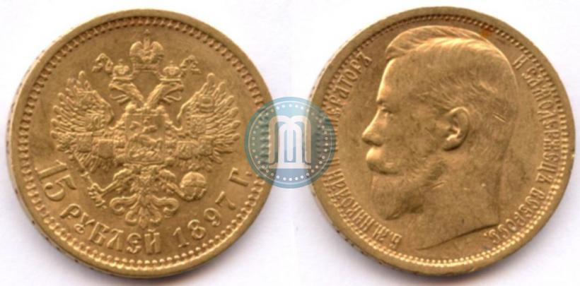 Picture 15 roubles 1897 year (АГ) 