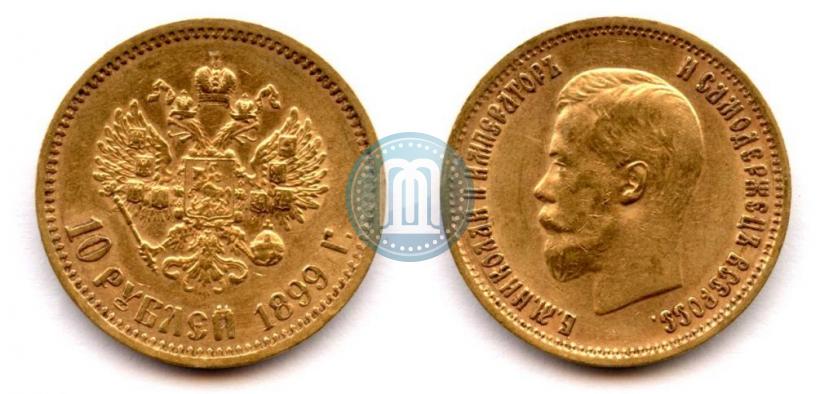 Фото 10 рублей 1899 года (ЭБ) 