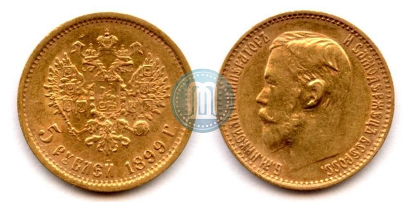Фото 5 рублей 1899 года (ЭБ) 