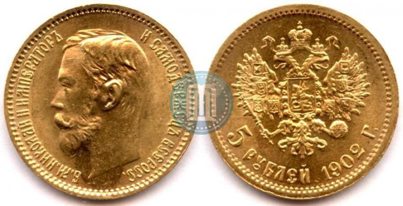 Picture 5 roubles 1902 year (АР) 