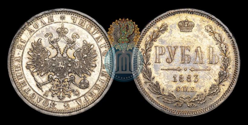 Фото 1 рубль 1883 года СПБ-ДС 