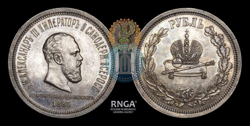 Picture 1 rouble 1883 year ЛШ "On the Coronation of Emperor Alexander III"