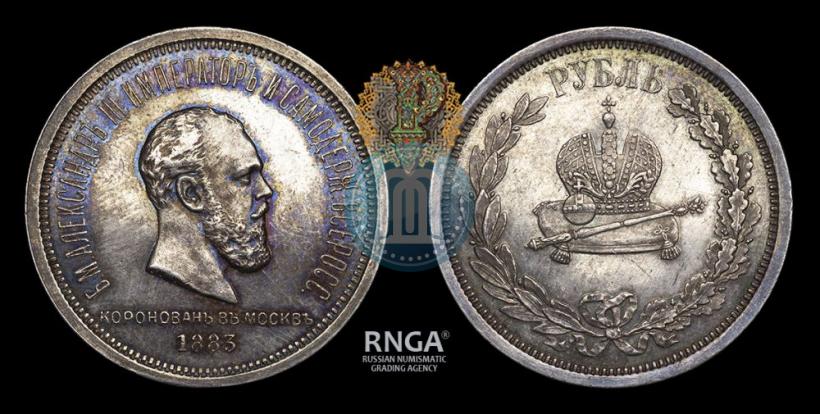 Picture 1 rouble 1883 year ЛШ "On the Coronation of Emperor Alexander III"