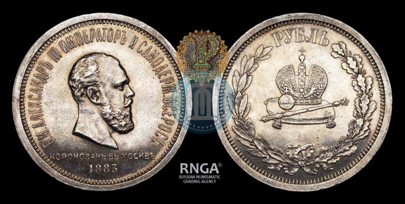 Picture 1 rouble 1883 year ЛШ "On the Coronation of Emperor Alexander III"