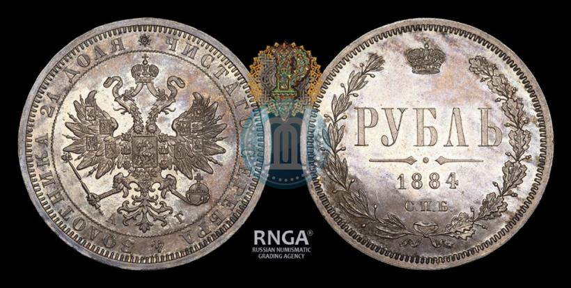 Picture 1 rouble 1884 year СПБ-АГ 
