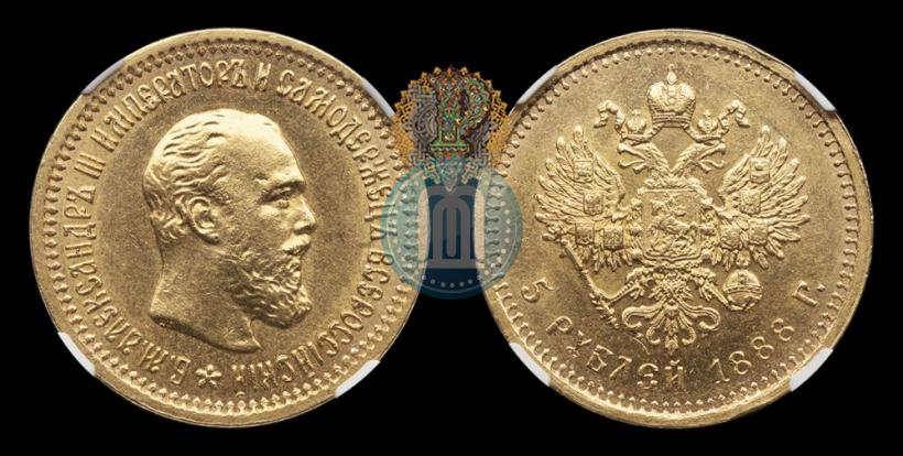 Фото 5 рублей 1888 года (АГ)-А.Г. 