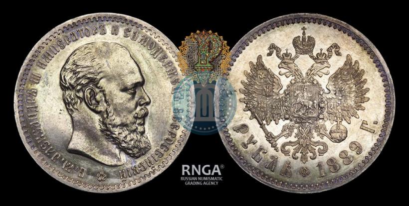 Picture 1 rouble 1889 year (АГ) 