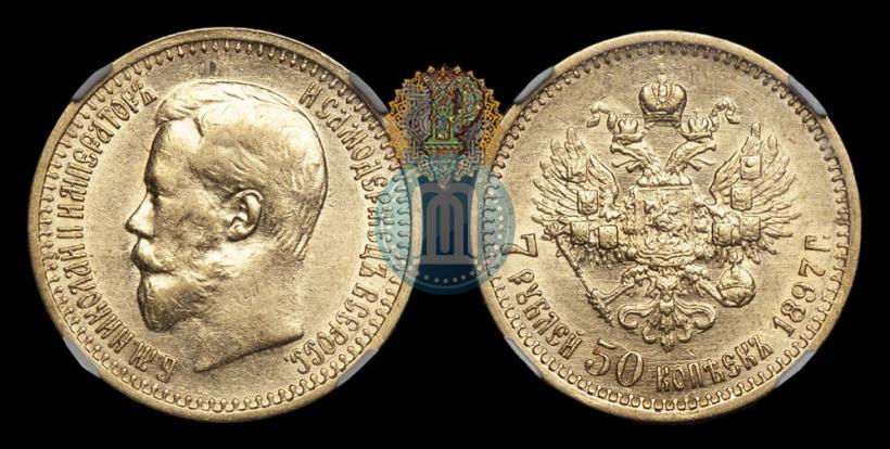 Picture 7,5 roubles 1897 year (АГ) 
