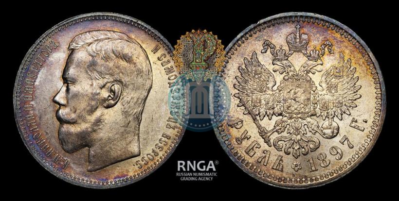 Picture 1 rouble 1897 year (АГ) 