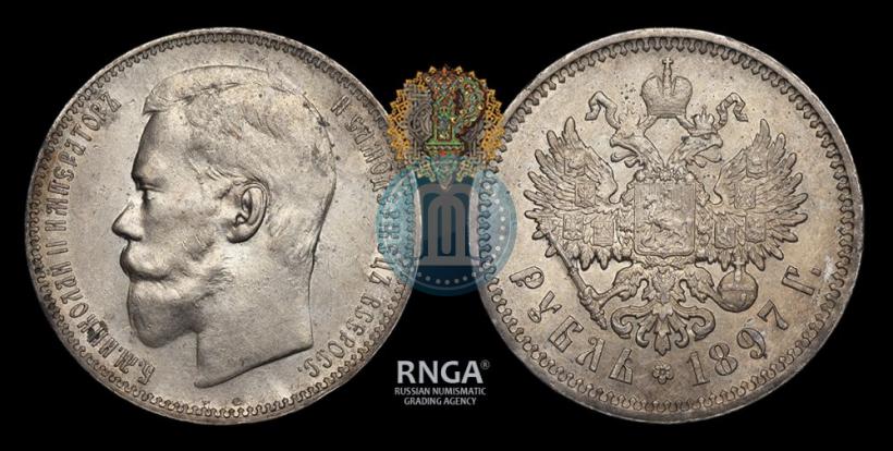 Фото 1 рубль 1897 года (АГ) 