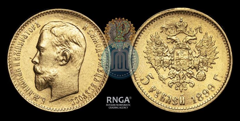 Фото 5 рублей 1899 года (ЭБ) 