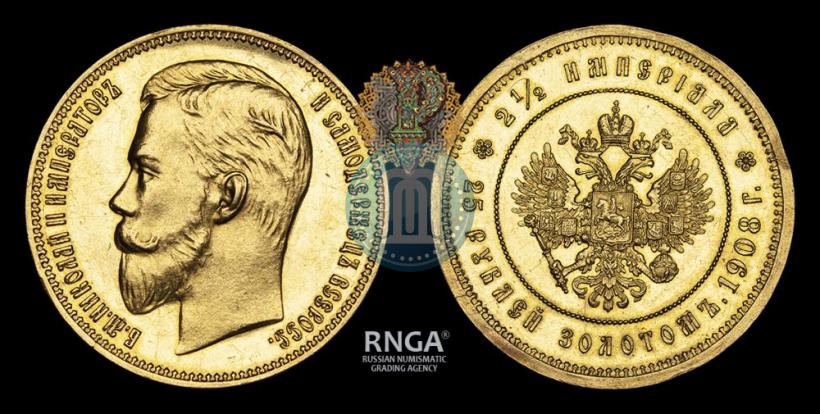 Picture 25 roubles 1908 year (*) "On the 40-th birthday of the Emperor Nicholas II"