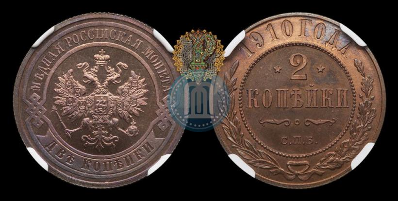 Picture 2 kopecks 1910 year СПБ 