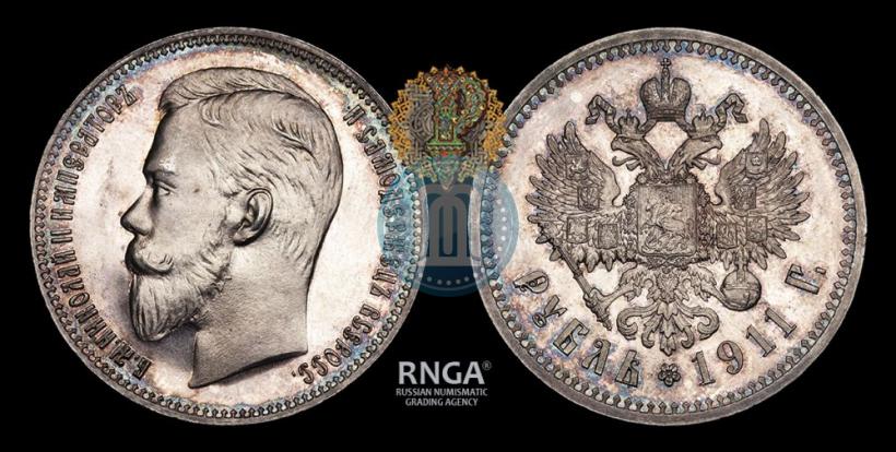Фото 1 рубль 1911 года (ЭБ) 