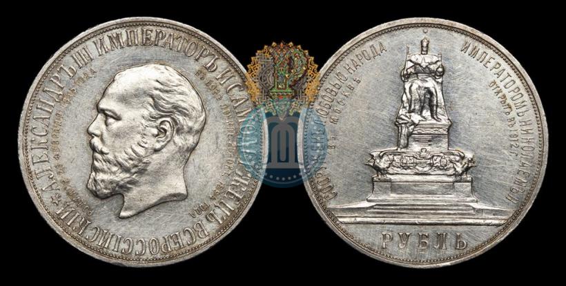 Picture 1 rouble 1912 year (ЭБ)-А.Г. "On the unveiling of monument to Emperor Alexander III in Moscow"