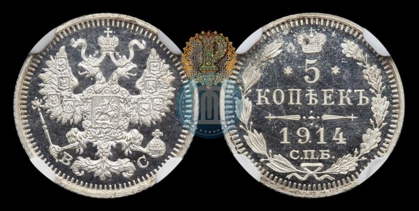 Picture 5 kopecks 1914 year СПБ-ВС 