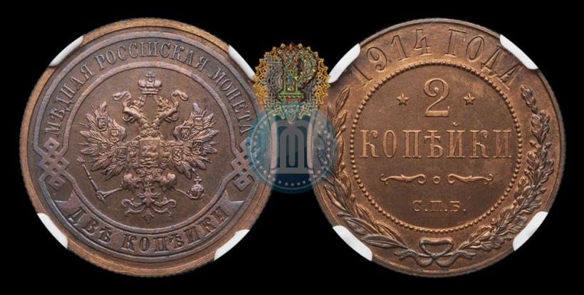 Picture 2 kopecks 1914 year СПБ 