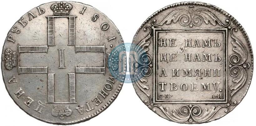 Picture 1 rouble 1801 year СМ-АИ 