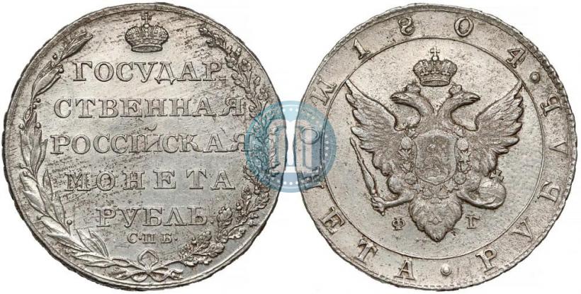 Picture 1 rouble 1804 year СПБ-ФГ 