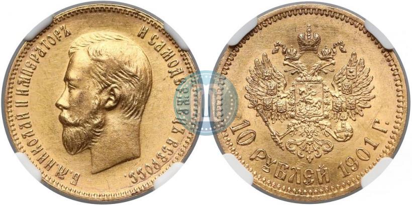 Picture 10 roubles 1901 year (ФЗ) 