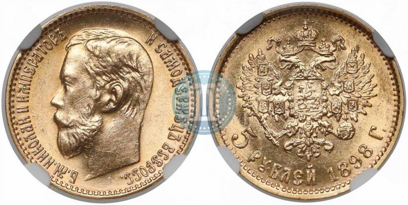 Picture 5 roubles 1898 year (АГ) 