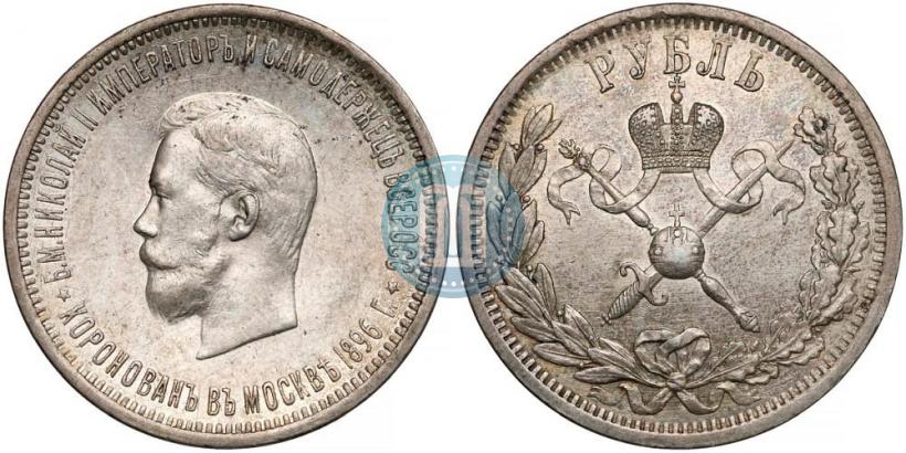 Picture 1 rouble 1896 year (АГ) "On the coronation of the Emperor Nicholas II"