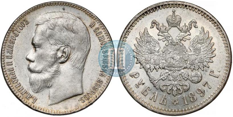Фото 1 рубль 1897 года (**) 