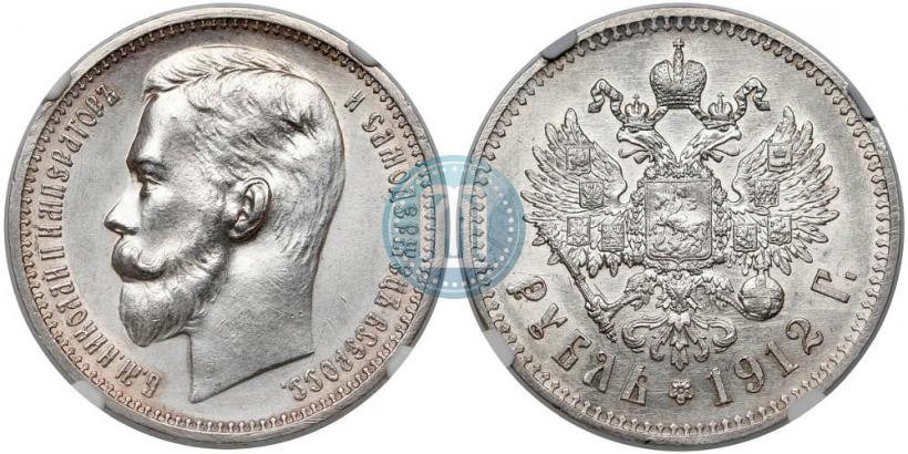 Picture 1 rouble 1912 year (ЭБ) 