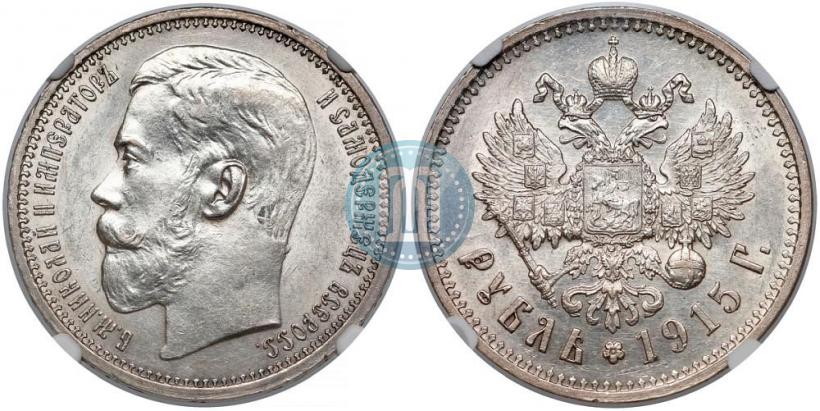 Picture 1 rouble 1915 year (ВС) 
