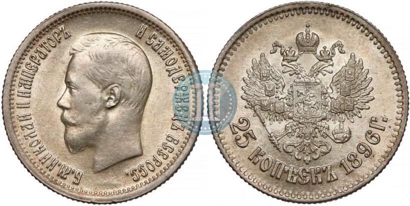 Picture 25 kopecks 1896 year  