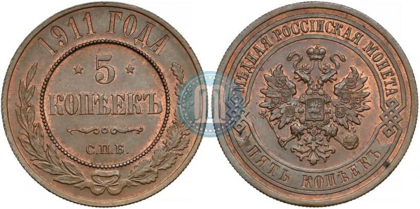 Picture 5 kopecks 1911 year СПБ 