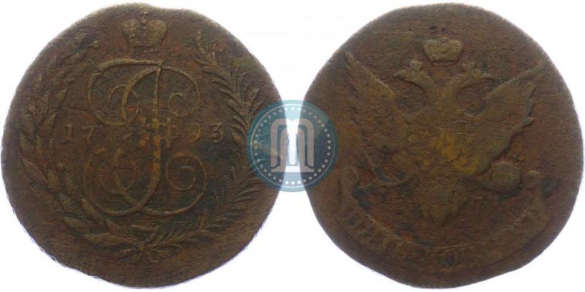 Фото 5 копеек 1793 года ЕМ "Павловский перечекан"