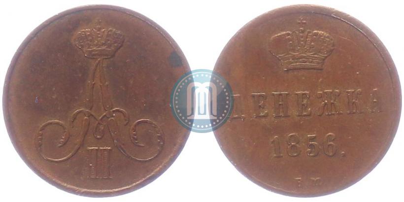 Picture Denezhka 1856 year ВМ 