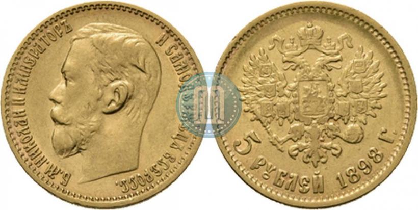 Фото 5 рублей 1898 года (АГ) 