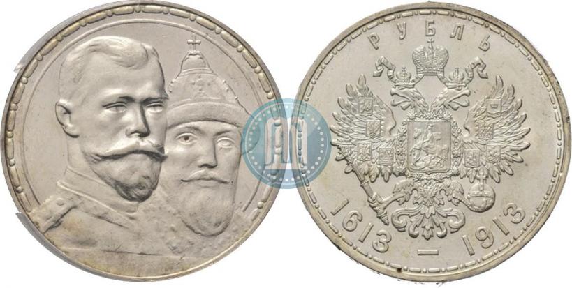 Фото 1 рубль 1913 года (ВС) "В память 300-летия дома Романовых"
