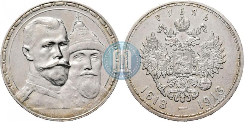Фото 1 рубль 1913 года (ВС) "В память 300-летия дома Романовых"