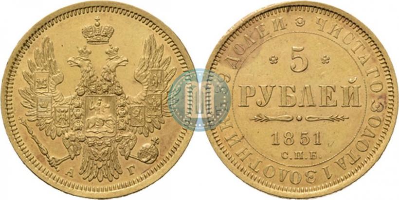 Picture 5 roubles 1851 year СПБ-АГ 