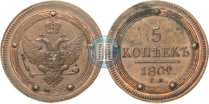 Picture 5 kopecks 1802 year ЕМ 