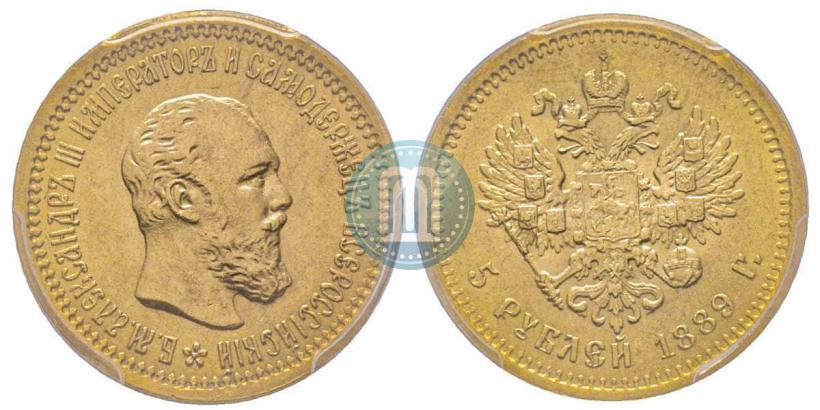 Фото 5 рублей 1889 года (АГ) 