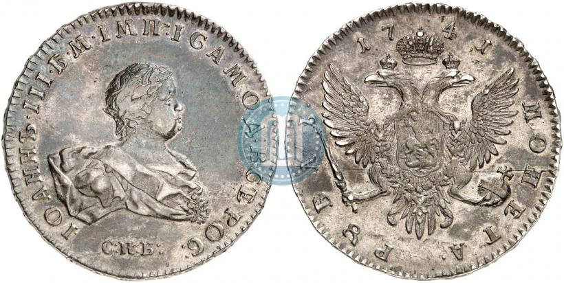 Picture 1 rouble 1741 year СПБ 