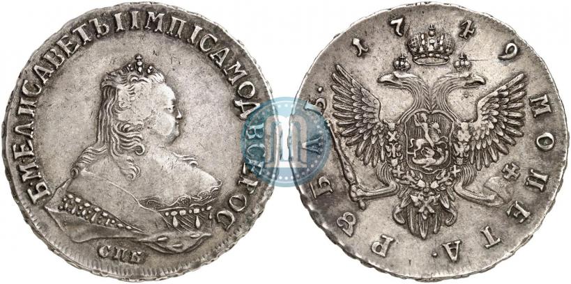 Фото 1 рубль 1749 года СПБ 
