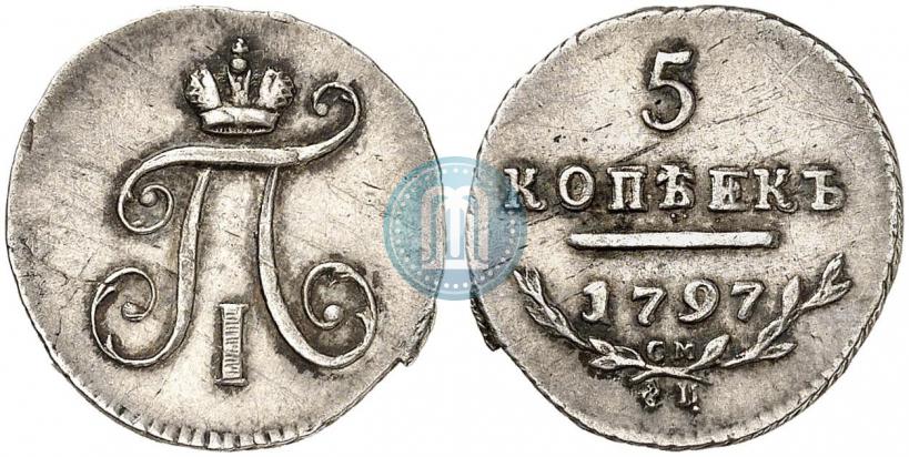 Фото 5 копеек 1797 года СМ-ФЦ 