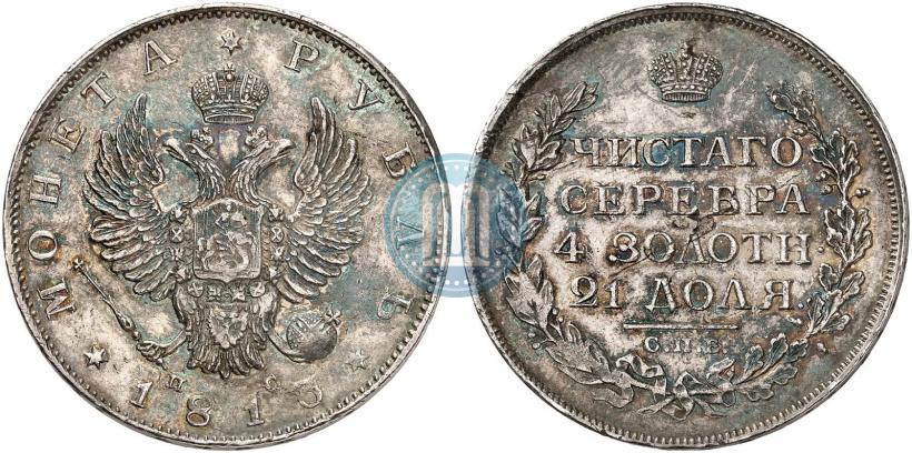 Picture 1 rouble 1813 year СПБ-ПС 
